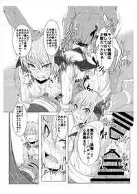 (Reitaisai 14) [Ikuiku Com (Jii Jii Sachira)] Shinso no Himitsu ~Joukan~ (Touhou Project)