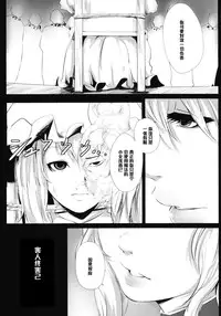 (C84) [Depression (Kirieppa)] Yamikin Patchouli-kun ~Patchouli-kun~ (Touhou Project) [Chinese] [黑条汉化]