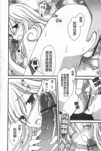 [Amou Mari] Koisuru Onnanoko | 戀愛中的女孩子 [Chinese]