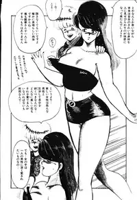 [Minor Boy] Ashita ni Attack!!