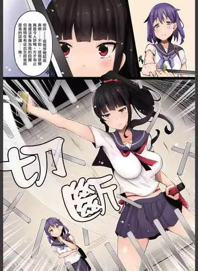 [Hairu Nukemichi (Tsuchinoshita Kaeru, Arubento)] Shokushu no Wana (Nottori! ~Onnanoko no Karada o Nottoru Comic Anthology~Ⅱ) [Chinese] [熊崎玉子汉化组] [Digital]