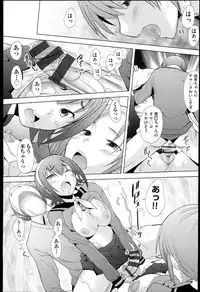 [Sakai Hamachi] SaSex