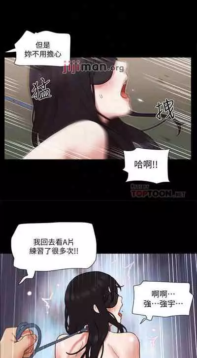 【周五连载】协议换爱（作者：遠德） 第1~73话