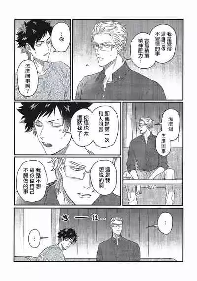 Double Fake Tsugai Keiyaku | Double Fake- 番之契约 1-6+番外+实体书特典