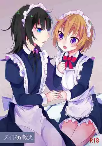 [Kaku Shoujo (Amane Hayabusa)] Maid no Oshie [Digital]