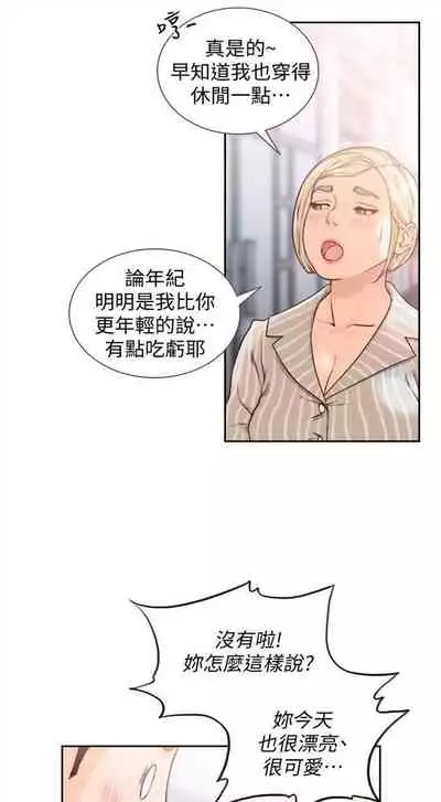 前女友 1-48 中文翻译(更新中)