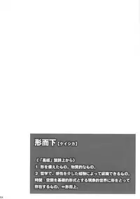 (C80) [Motchie Oukoku (Motchie)] Keijika Play (Houkago Play)