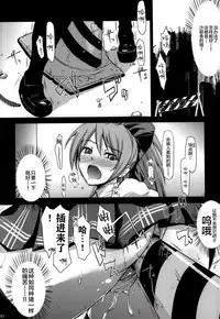 (C87) [Albireo 7 (Funky Function)] KURUIMONO-NO-MONOGURUI (Puella Magi Madoka Magica) [Chinese] [新桥月白日语社]