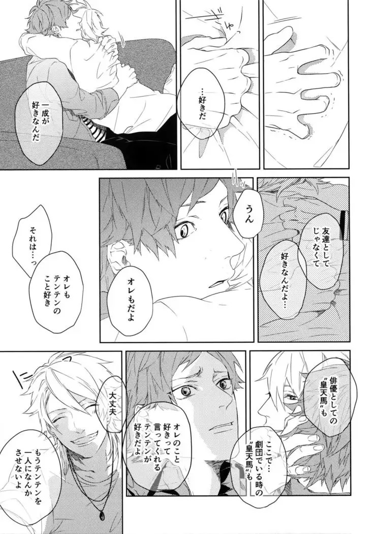 Anata Dake o Mitsumeru