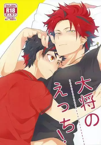 Taishou no Ecchi! - Taishou, You Pervert!