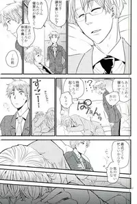 [AME‐YA(アメヤ) (いずも)] Mark Sheep (Axis Powers ヘタリア)