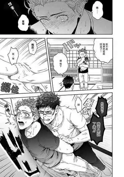 [Sakishita Senmu] Tomodachi Dakedo Oishisou | 虽然是朋友但你看起來很好吃~死或爱+湿哒哒的可爱狗狗 [Chinese] [冒险者公会]