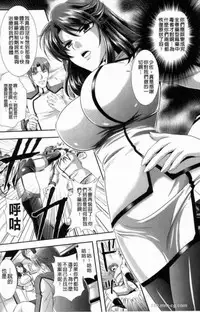 [楠木りん] 監獄戦艦 ～非道の洗脳改造航海～[chinese]