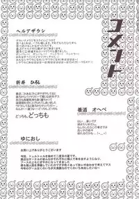 (C66) [Thul Twul (Hell Azarashi, Yunioshi)] Thul Twul Keikaku Vol. 4 (Various)