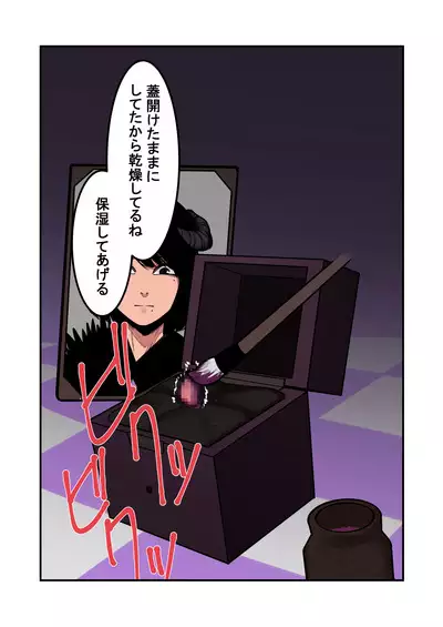 Cli Box ni Natta Dungeon no Ou ga Shinuhodo Ikasareru Hanashi