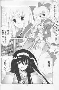 (C68) [Kaishaku] Kaishaku Thirty (Kannazuki no Miko)