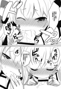 (C86) [gallop (shige)] Amatsudere (Kantai Collection -KanColle-) [Chinese] [無邪気漢化組]