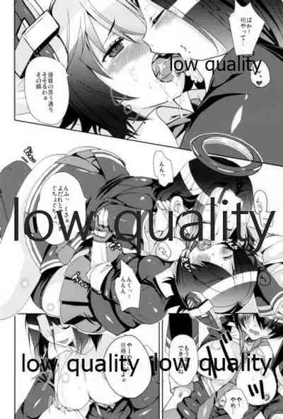 エ＆ロ号作戦遂行中!