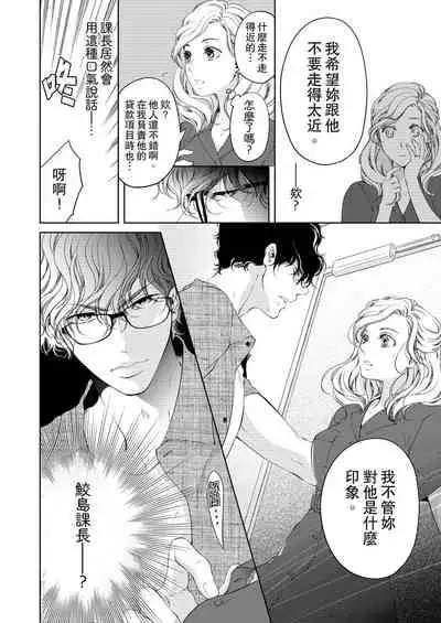 将妳的一切全部拥入怀中~交往0日、立刻结婚！？~ 01-17 Chinese [拾荒者汉化组]