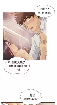 [LSD&俠行魔]Thief 小偷 Ch.1~6 [Chinese]中文