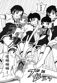 (C82) [AFJ (Ashi_O)] Smell Zuricure | Smell Footycure (Smile Precure!) [Chinese] [沒有漢化]