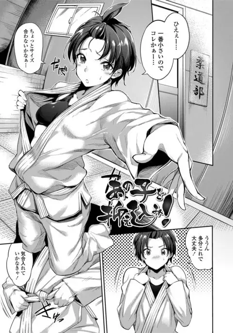 Ai ga Nakutemo Ecchi wa Dekiru! - Even if There is No Love You Can H!