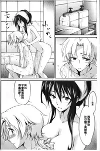 [Yuuki Homura] Onee-chan! Tengoku [Chinese]