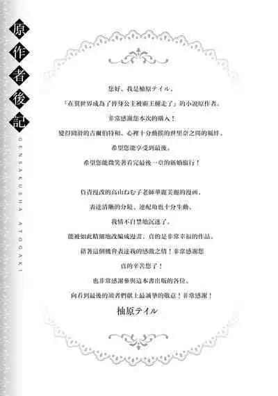 isekai de migawarihime ninari haou ni ubawaremashita | 在异世界成为了替身公主被霸王掳走了 1-12 end