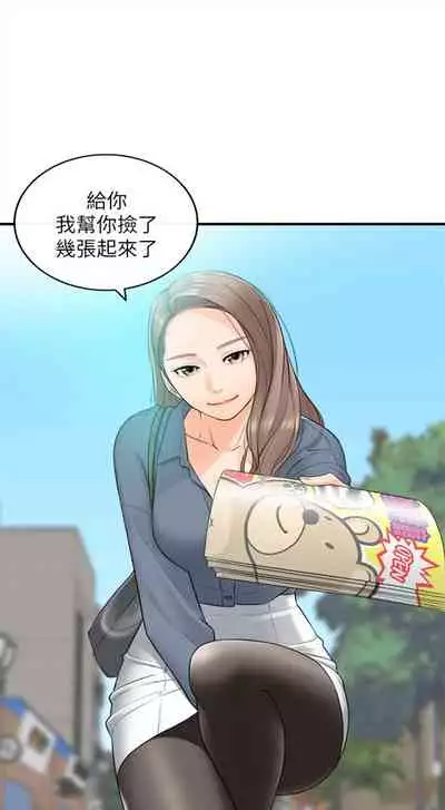 (周5)正妹小主管 1-27 中文翻译(更新中)