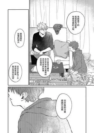 [Nomori Mochi] Hayama-sensei no Dakimakura | 叶山老师的抱枕 Ch. 1-5 [Chinese] [拾荒者汉化组] [Digital]