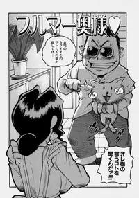 [PEN Gindou] Innyuu Ranbu