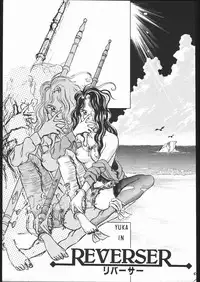 [Moriman Sho-Ten (Various)] KATZE 2 (Various)