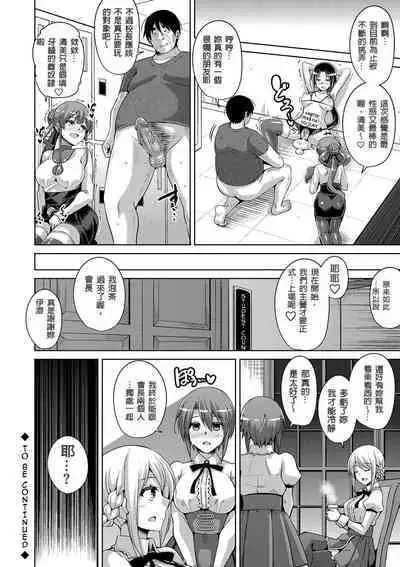 Hanazono no Mesudorei