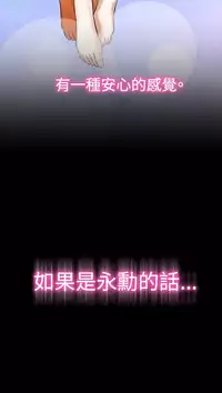 [KKUN &INSANE] Love Parameter 恋爱辅助器 86-92 [Chinese]