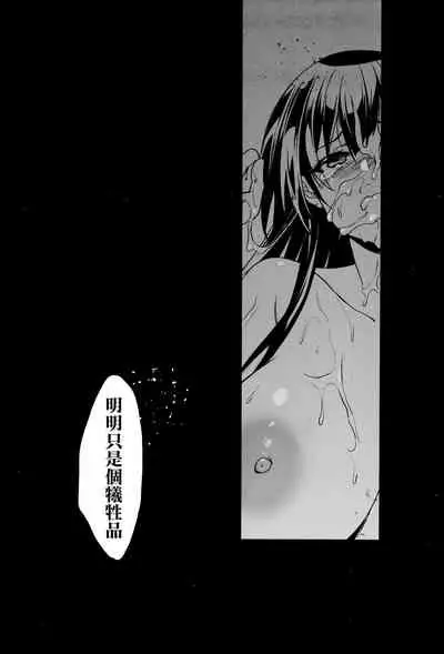 Otonari no Nie - Chichi ni Enko o Shii Rareru Osananajimi | 鄰家的犧牲品 弍 被父親逼迫援交的青梅竹馬