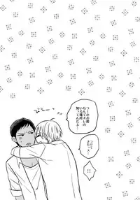 (C84) [Karaage Of The Year (Karaage Muchio)] AOKAN (Kuroko no Basuke)