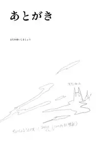 (C84) [Shironegiya (miya9)] Himitsu no Sanae san (Touhou Project)