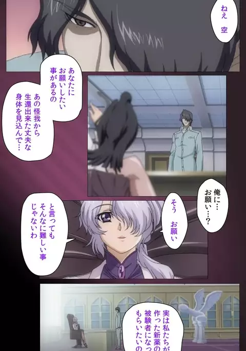 Yakin Byoutou・San Experiment.1 Complete Ban