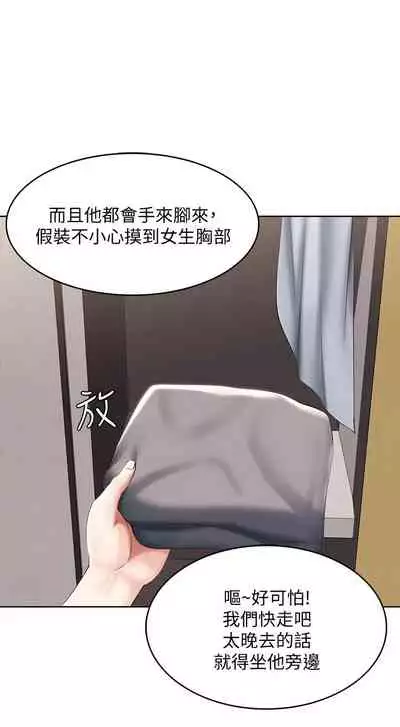 [韩漫]Boarding Diary 寄宿日记 60-75