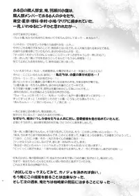 (C81) [Shoujo Gesshoku (Shimao Kazu)] Boku wa Kanojo ga 6-nin shika Inai! (Boku wa Tomodachi ga Sukunai)