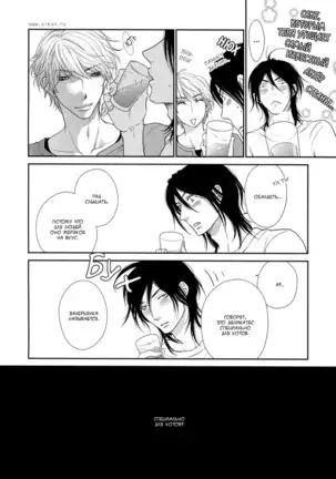 Kuroneko Kareshi no Asobikata