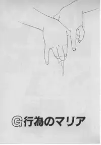 [Minazuki Juuzou] Dokidoki ☆ Connection