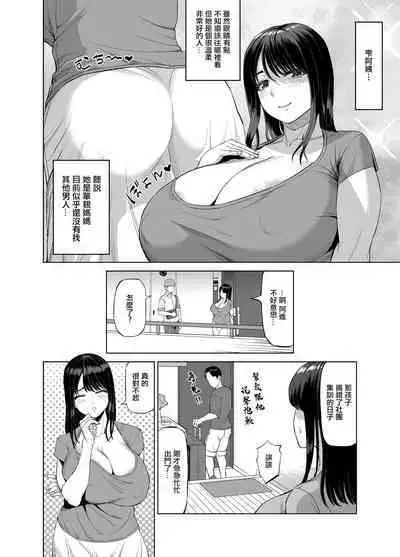 Tomodachi no Okaa-san ni Sasowarete... | 朋友媽媽的誘惑...