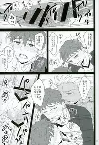 (C89) [DSSK (Yorihito)] drei (Fate/Grand Order)