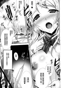(C86) [Zankirow (Onigirikun)] PILEEDGE LUSTNOIZ [Duo] (Love Live!) [Chinese] [无毒汉化组]
