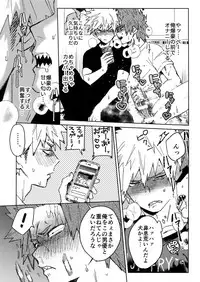 (Douyara Deban no Youda! 10) [SCO.LABO (shoco)] Yuujou Heni (Boku no Hero Academia)