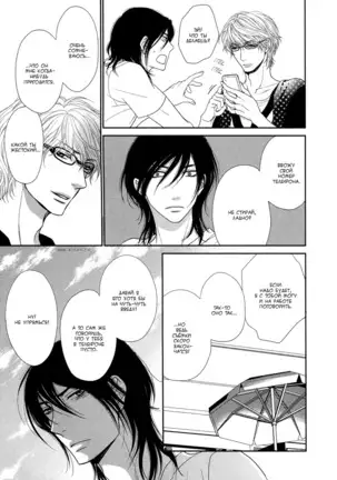 Kuroneko Kareshi no Asobikata