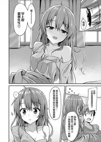 (C92) [2nd Life (Hino)] Deredere Zuikaku wa Ecchi Shitai! (Kantai Collection -KanColle-) [Chinese] [無邪気漢化組]