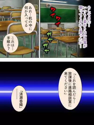 Sekai wo Sukuu tame, Heroine no Ana ni Power Chuunyuu! Soushuuhen