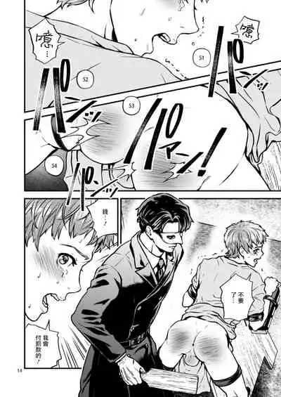 [Hoshiumerou (Hoshiume)] Discipline Spanking ~Oshiri Tataki de Tsumi o Aganau Sekai~ | Discipline Spanking~被打屁股赎罪的世界~ [Chinese] [拾荒者汉化组] [Digital]